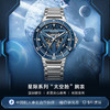 飞亚达星际系列机械男表DGA35005.WLW 商品缩略图1