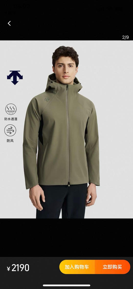 【开放日忙 秒杀价已调 直接拍】D家 男款T系列升级 综训 连帽抓绒 软壳冲锋衣 外套 商品图0