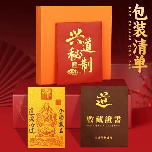 兴道手作文昌福袋 商品图5