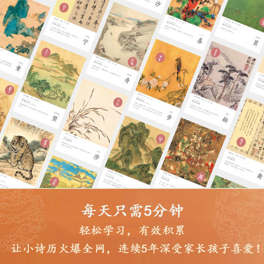 《2026年给孩子的一日一诗》日历 商品图3