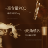 OXYENERGY氧气能量3.0PQQ小黑钻麦角硫因胶囊进口奢养体验30粒/瓶 商品缩略图2