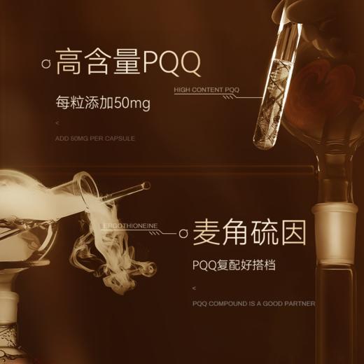 OXYENERGY氧气能量3.0PQQ小黑钻麦角硫因胶囊进口奢养体验30粒/瓶 商品图2