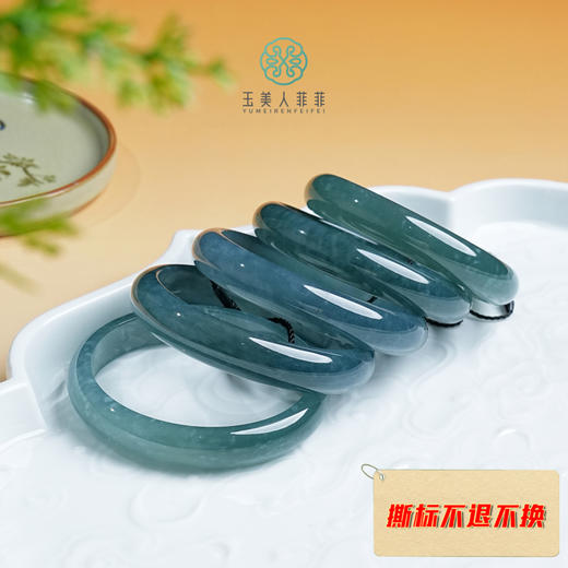 D翡翠手镯-蓝水宽条手镯 商品图0