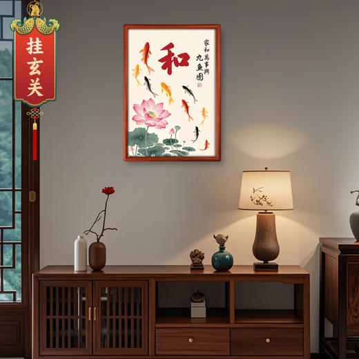 家和万事兴九鱼图 商品图2