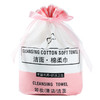 洗脸巾一次性纯棉200g/卷加厚珍珠纹无纺布网纹棉柔巾美容洁面巾 商品缩略图3
