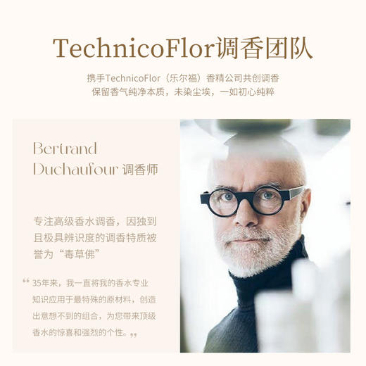 Away且遇/ 游木系列·香水 商品图3