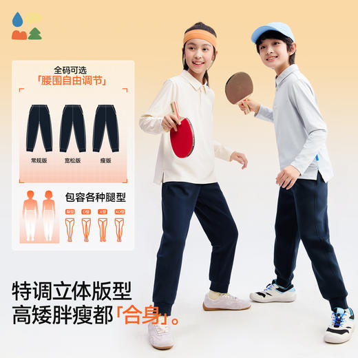 【加绒校服裤】森林棠25冬款儿童学生百搭版型加绒保暖休闲运动裤82053198 商品图1