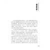 适应性心智化整合治疗 针对多需求人群 实践中的应用 心智化治疗实践指南系列 聂晶 主译 精神病学与心理健康 北京大学医学出版社 商品缩略图4