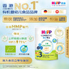 (澳門地區適用）喜寶HiPP 有機HMP母乳益生菌+益生元配方奶粉 350g德国原罐进口 商品缩略图0