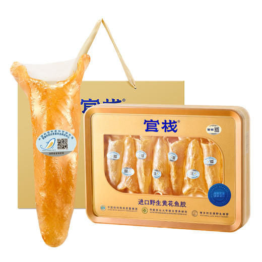 【限时特惠】官栈 6S深海溯源黄花鱼胶150g干花胶礼盒 商品图6