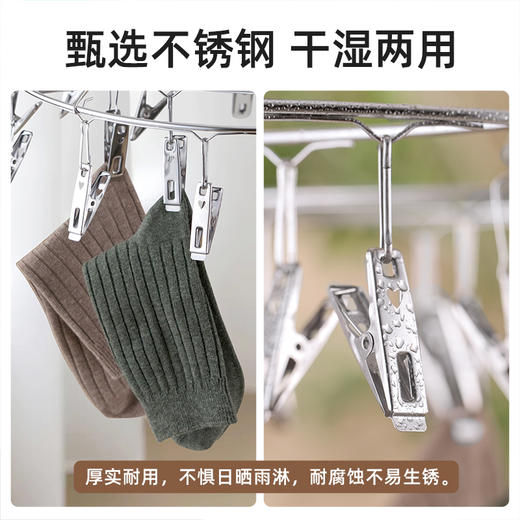 【茶花】不锈钢晒架可旋转20夹 商品图2