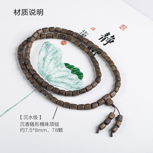 xy0649【沉水级】随形桶珠佛珠项链手链 商品图10