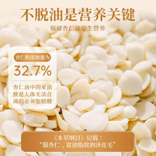 仲景燕窝杏仁七白饮即食免煮早晚餐独立装代餐冲饮官方正品 商品图2