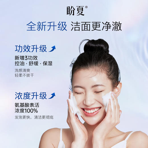 洁面组合秒杀【早慕斯 晚洗面奶】洗的干净不伤肤 分时护肤 科学清洁 商品图3