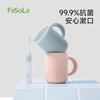 FaSoLa刷牙杯子银离子抗菌漱口杯牙杯宿舍洗漱杯和煦抗菌口杯 商品缩略图0