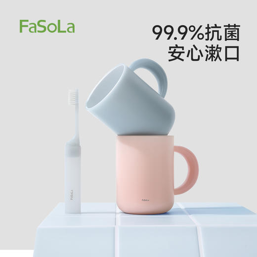 FaSoLa刷牙杯子银离子抗菌漱口杯牙杯宿舍洗漱杯和煦抗菌口杯 商品图0