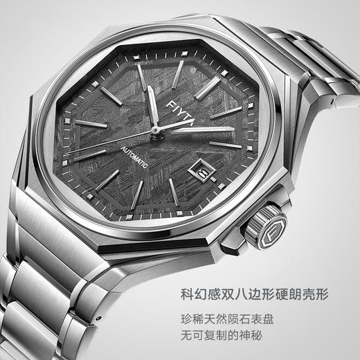 飞亚达航天系列机械男表GA881005.WHW 商品图1