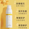 [防晒+美白＝伪素颜] Small egg蛋蛋喷烟酰胺美白防护素颜喷雾脖子面部全身隔离沁爽HG 商品缩略图2