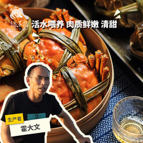 有机大闸蟹（买一箱送一只2.5两母蟹） | 合作生产*Organic Hairy crab | Partner Production