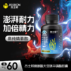 杰士邦能量瓶｜精氨酸大豆肽牛磺酸胶囊缓解体力疲劳男性保健30粒/盒 商品缩略图0