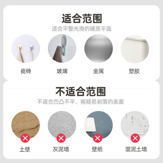 【茶花】平面五金强力粘钩2包8个 商品图4