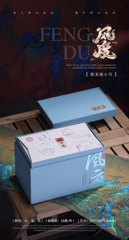 【风度散茶一斤.蓝色】25元1套.整箱16套.整箱包邮 商品图2