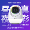 摄像机9Ultra昼夜真彩版 商品缩略图0