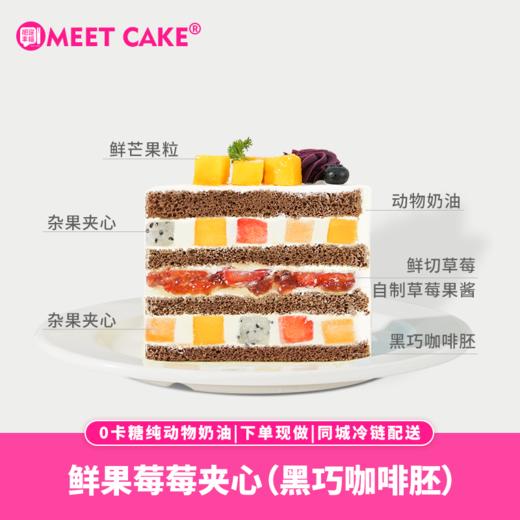 【650积分+118元】鲜果雪域蛋糕2磅（积分兑换） 商品图1