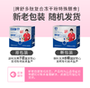 国肽脾舒多肽复合冻干粉牦牛骨肽牛骨肽特殊膳食60g（3g*20） 商品缩略图4
