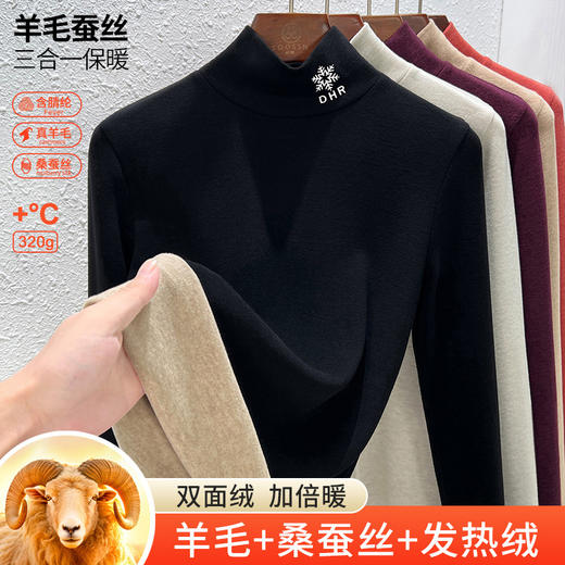 「自j」全新升级【铂金会员128/天猫169/差价41】(54132)洛诗琳羊毛蚕丝打底衫2025秋冬中高领绣花加绒保暖上衣女 商品图3