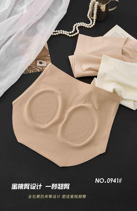 0941女士无痕内裤抑菌内裆提臀收腹塑型三角裤 商品图3