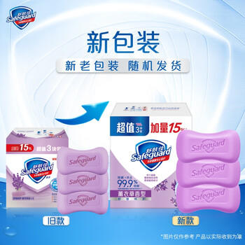 舒肤佳香皂115g*3块皂(纯白+柠檬+芦荟)99.9%除菌沐浴皂 新旧包装随机 /个人护理 /身体护理 /香皂 商品图1