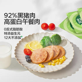 【宝宝馋了】高蛋白黑猪午餐肉200g/盒