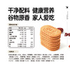 唐小零五红谷物无糖饼干养生零食0添加蔗糖 商品缩略图1