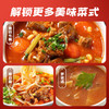 【29.9元3袋】珠江桥牌 3种经典风味组合 广式猪肚鸡汤底/新疆番茄底料/云南菌菇底料  优质火锅汤底底料 商品缩略图10