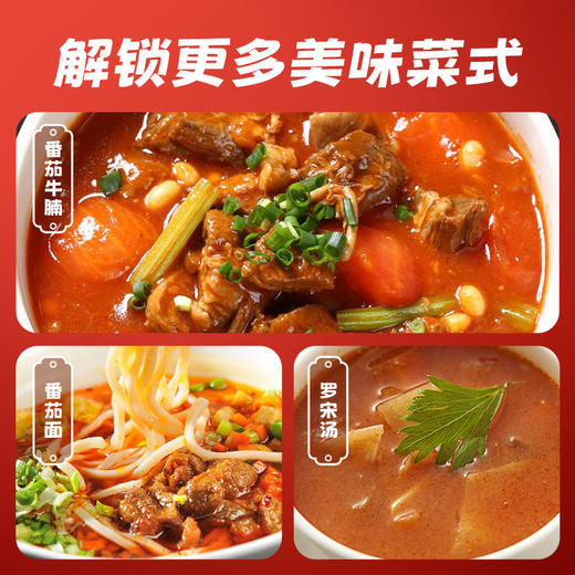 【29.9元3袋】珠江桥牌 3种经典风味组合 广式猪肚鸡汤底/新疆番茄底料/云南菌菇底料  优质火锅汤底底料 商品图10