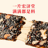 【2盒装】宏济堂无糖即食阿胶糕 18%阿胶含量 210g/盒（赠礼袋*1个） 商品缩略图4
