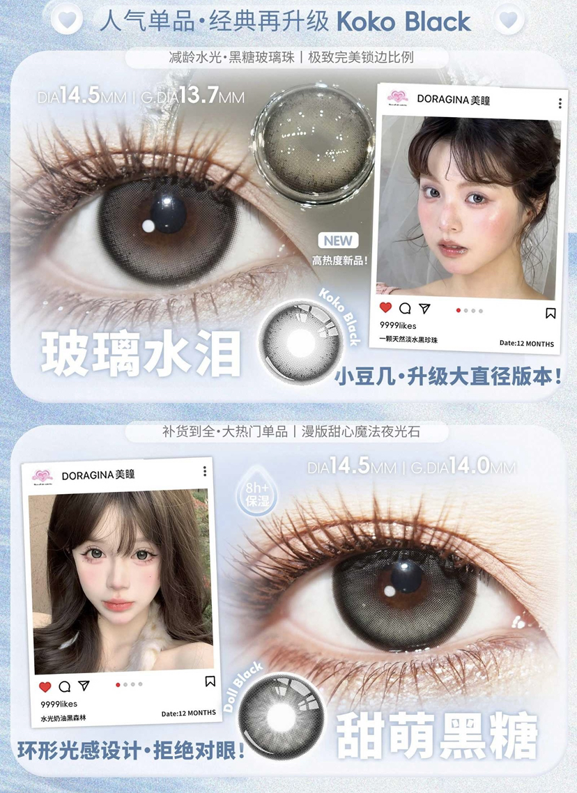 【年抛】DORA 年抛全系列