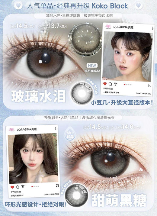 【年抛】DORA 年抛全系列 商品图0