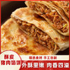 酥皮猪肉馅饼，28张（共14袋）组合，新鲜猪肉搭配多味香料调馅，手工包制，味道咸香醇厚，酥脆可口，个大馅足，色香味俱全，每一口下去，都回味无穷M 商品缩略图0
