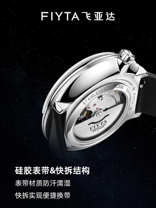 飞亚达“小飞船”立体读时款DGA835018.WYB 商品图4