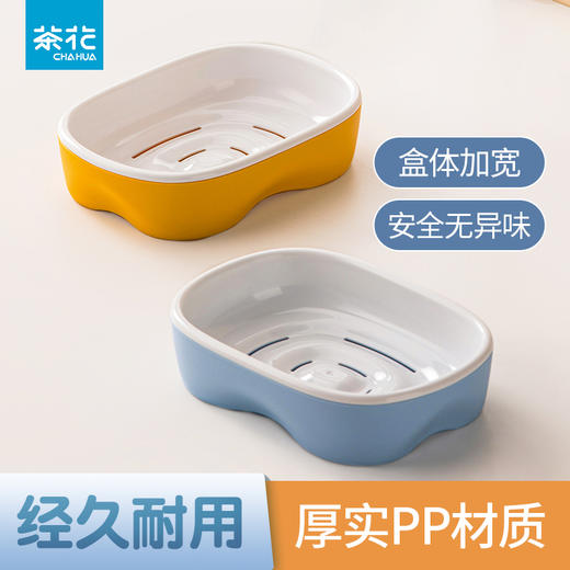 【茶花】加厚沥水皂盒卫生间浴室多色双层肥皂盒 商品图6