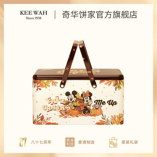 【奇华迪士尼秋日藤篮什锦礼盒】秋季限定蛋卷曲奇饼干零食生日节日伴手礼 商品图1