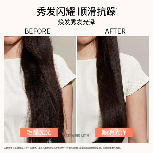 新品上新 卡诗护釉光玫瑰护发油45ml（效期2028.03后） 商品图5