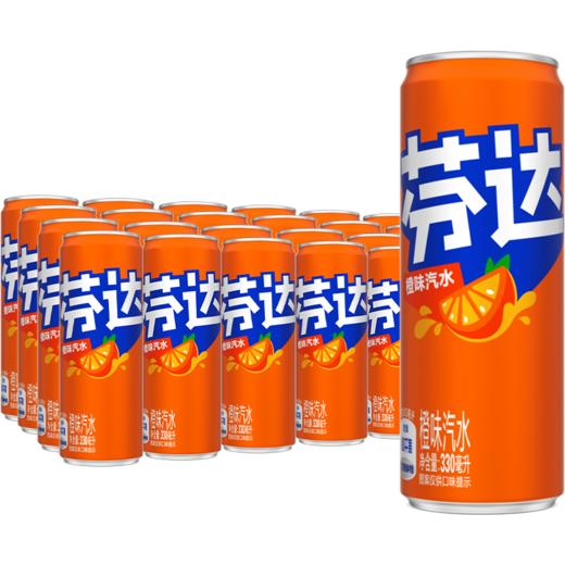 【秒杀】芬达橙味细听330ml/听*24 商品图0