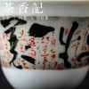 茶香记乎上堂定风波铃铛杯茶杯80ml景德镇陶瓷主人杯品杯茶室茶具 商品缩略图1