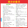 2026一本初中英语必备词汇大全七八九年级高频核心词汇单词手册 商品缩略图3