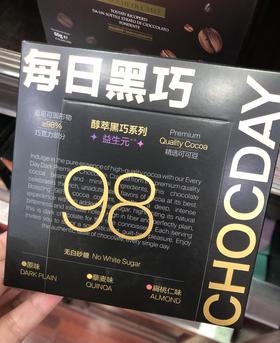 每日黑巧黑巧克力（20片混合装）87.9g/040912高膳食纤维健康下午茶