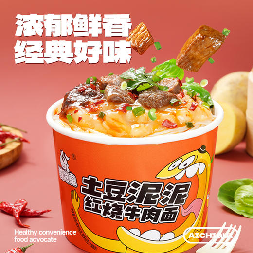 【秒杀】阿宽土豆泥泥红烧牛肉面86g 商品图0