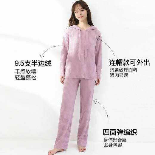 官网1088！S家竖纹软绵绵半边绒加厚保暖套装 可外穿连帽慵懒宽松睡衣裤家居服 商品图1